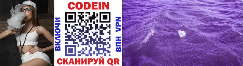 мориарти как зайти  закладки  Шагонар  Кодеиновый сироп Lean Purple Drank 