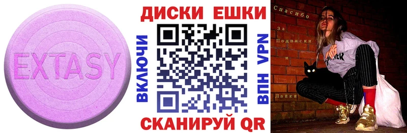 Ecstasy ешки  Шагонар 