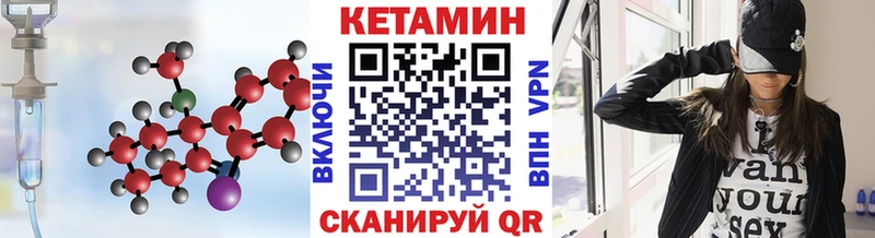 КЕТАМИН VHQ Шагонар